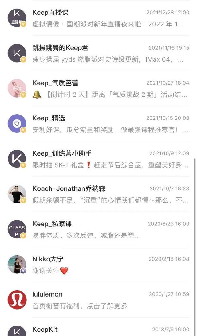 qq动态怎么删除，手机qq上传照片后怎么删除这条动态且不删除照片（KEEP的用户运营体系）