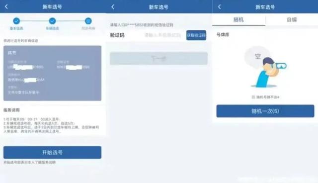 12123选号合格证编号15位，新车选号合格证编号在哪里（手把手教你如何在“交管12123”APP）