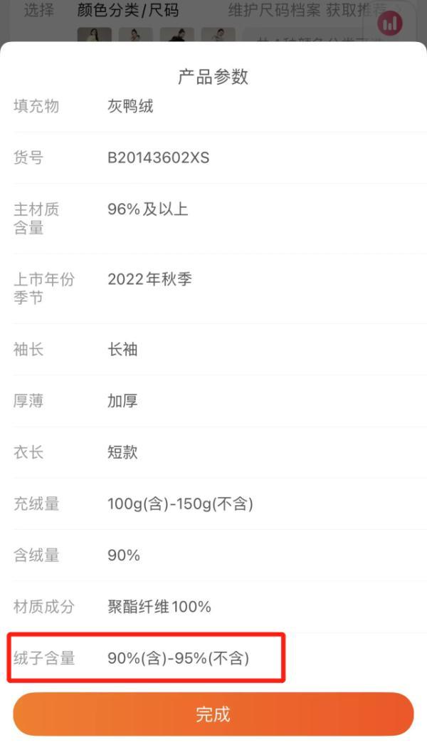 白鸭绒和灰鸭绒的区别，灰鸭绒和白鸭绒的区别是什么（一定要认准这个指标）