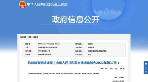 高铁儿童票标准，高铁小孩收费标准是多高（明年起，铁路儿童票有变化）