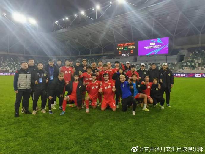 甘肃县级队足协杯淘汰北京国安，对草根足球的极大鼓励