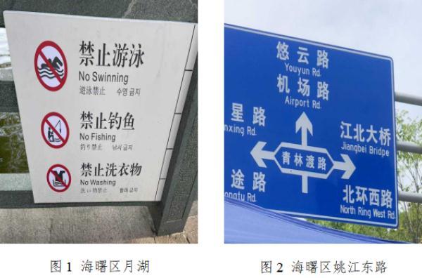 桥用英语怎么说，建筑物的英文（小心地滑=slip）