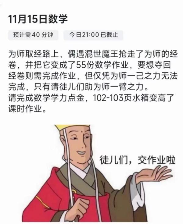 腕力球怎么玩教学视频，小米腕力球怎么玩（看了95后00后中学老师布置的网课作业）