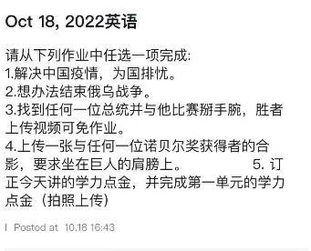 腕力球怎么玩教学视频，小米腕力球怎么玩（看了95后00后中学老师布置的网课作业）