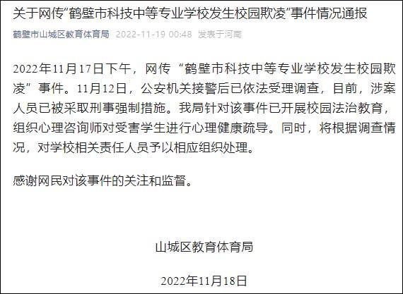 2022年取消民办学校是真的吗，2022年会取消全部民办学校是真的吗（网传河南鹤壁一女生遭霸凌）