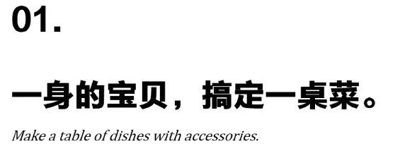 洋气点的服装公司名字怎么取，服装公司名字怎么取才好听（如何提升“品牌”调性）