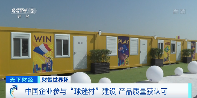 世界杯有中国吗，世界杯2022中国还有出线的可能吗（还有这些都是中国造）