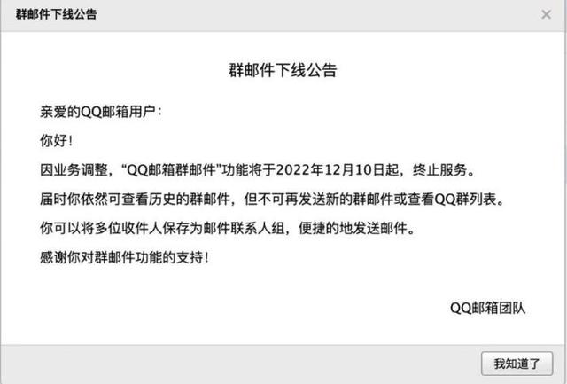 怎么从qq进入qq邮箱，怎么进入qq邮箱（“QQ邮箱群邮件”功能将终止服务）