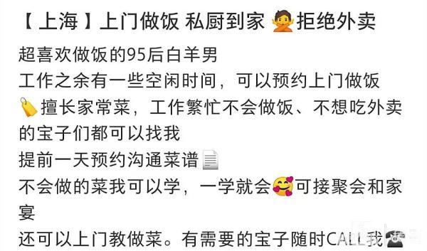 高情商回复别人的邀请，收到别人的生日邀请怎么回复（在上海，请人上门做饭火了）