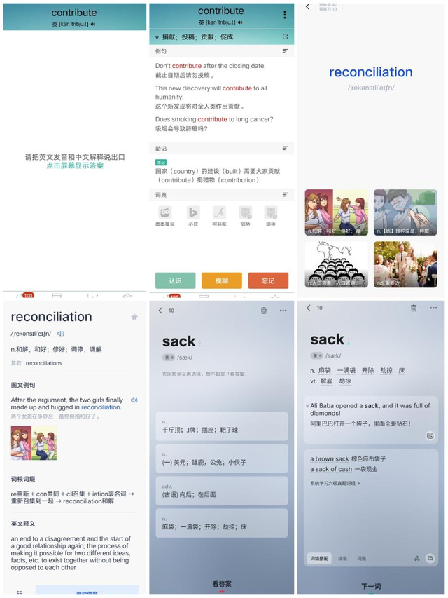 英语学习软件推荐，学英语哪个软件好（哪款背单词APP更好用——《墨墨背单词》竞品分析）