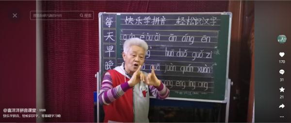 “爱的就是你”手势舞慢动作教程，“爱的就是你”（73岁老人直播间教人拼音识字）