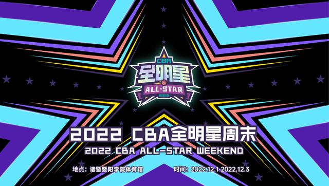 今年全明星什么时候，lpl全明星赛什么时候开打（2022年全明星周末将开放观众入场）