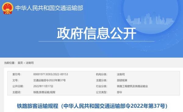 第一次坐高铁所有流程，第一次如何乘坐高铁（铁路旅客运输新规即将实施）