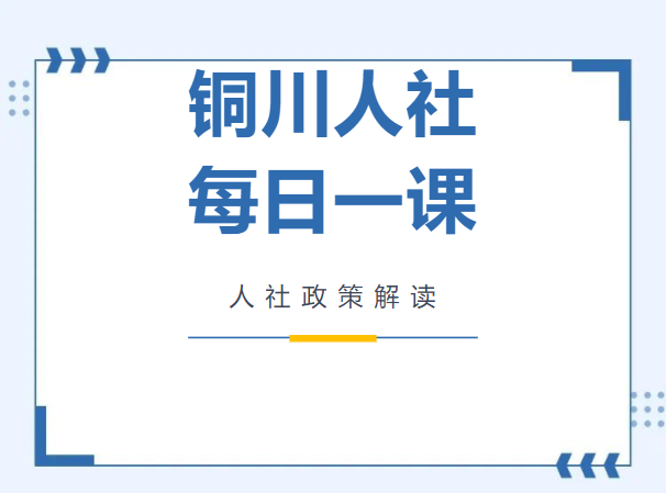 成都灵活就业人员如何申请社保补贴，成都2020年灵活就业社保补贴政策（＠灵活就业人员，来领社保补贴）