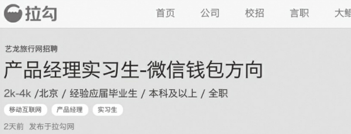 答应了面试又不想去了怎么拒绝，如何推掉已经答应的面试（新手产品经理如何获得产品职位）