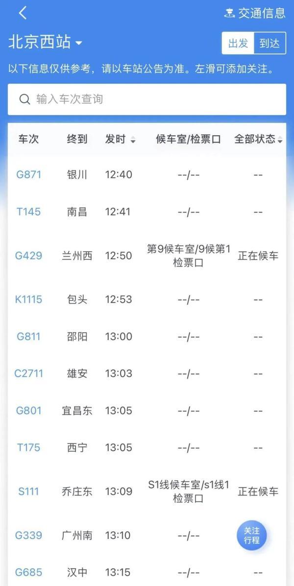 身份证丢失怎么办，身份证丢失了该怎么办（可以在12306上这样操作）