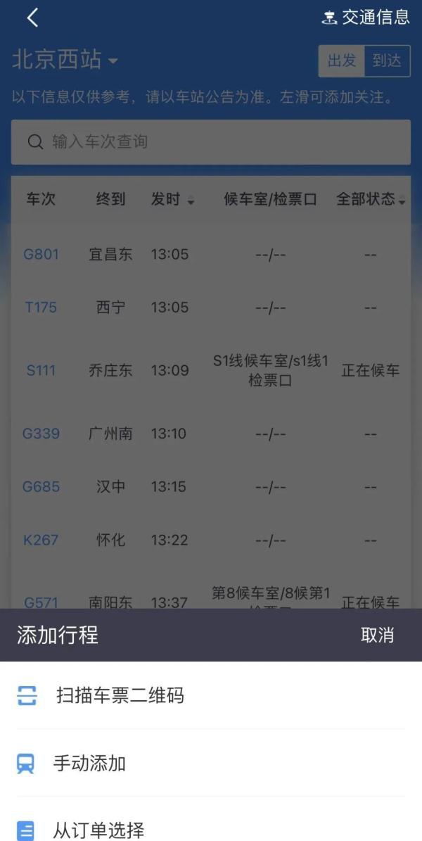 身份证丢失怎么办，身份证丢失了该怎么办（可以在12306上这样操作）