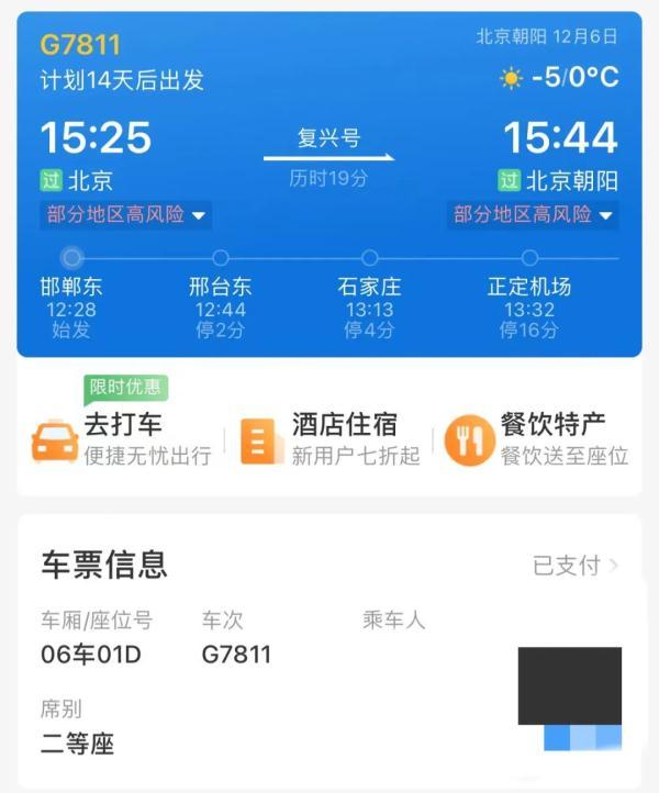 身份证丢失怎么办，身份证丢失了该怎么办（可以在12306上这样操作）
