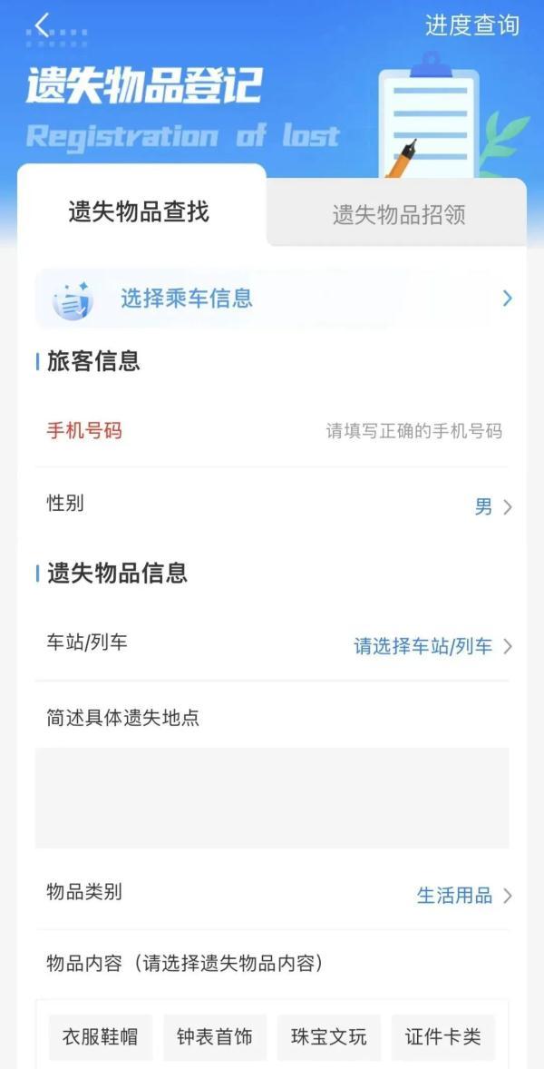 身份证丢失怎么办，身份证丢失了该怎么办（可以在12306上这样操作）