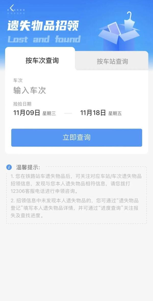 身份证丢失怎么办，身份证丢失了该怎么办（可以在12306上这样操作）
