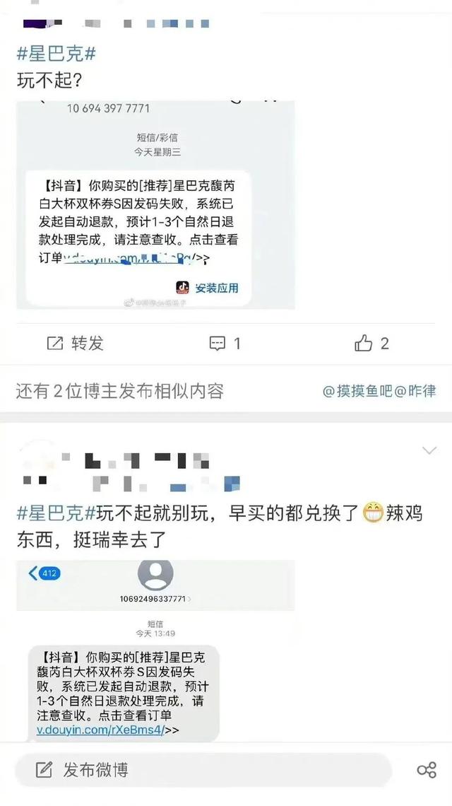 星巴克发文致歉，星巴克被曝“驱赶门口用餐民警”（刚刚，星巴克道歉）