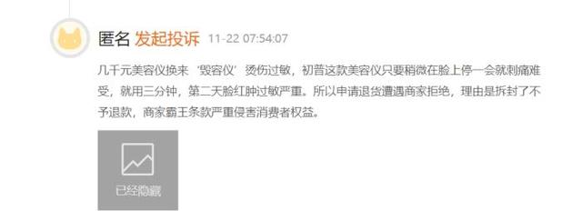 美容仪有必要买吗，美容仪真的有必要用吗（几千元买的美容仪变“毁容仪”）