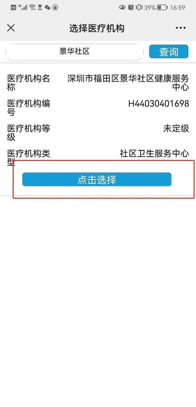 医保怎么定点，一档职工参保人普通门诊统筹都要选点