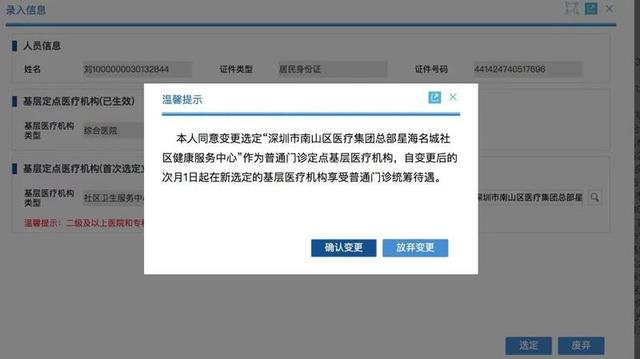 医保怎么定点，一档职工参保人普通门诊统筹都要选点