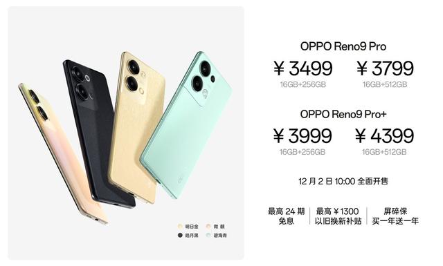 oppo 最新款手机发布会，IMX890双芯影像升级