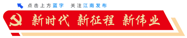 “六一”儿童节，江南区嗨玩嗨购指南来啦→