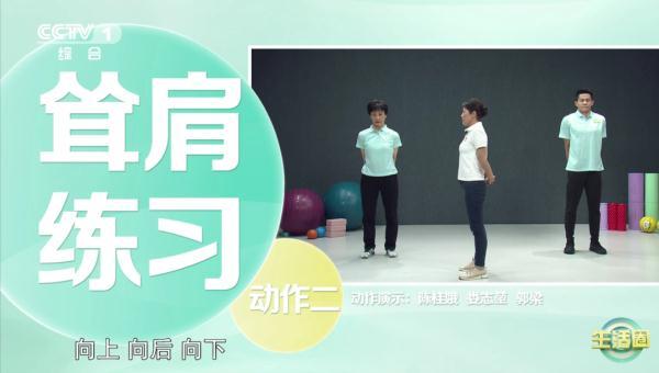 肩部肌肉锻炼方法，肩部肌肉徒手锻炼方法（2个动作锻炼肩颈胸背）