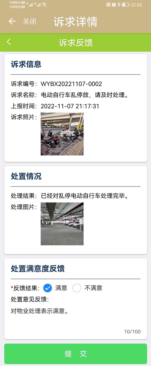 查违章最快的方法微信查违章，怎样用微信查违章（即可上报电动自行车违法违规行为→）