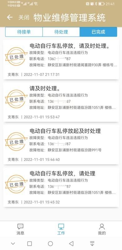 查违章最快的方法微信查违章，怎样用微信查违章（即可上报电动自行车违法违规行为→）