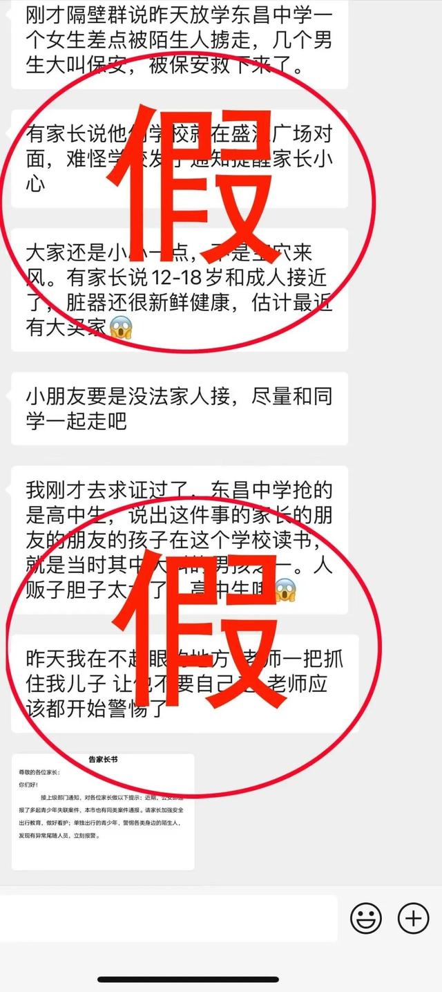 上海市东昌中学，“上海一中学女生差点被掳走”