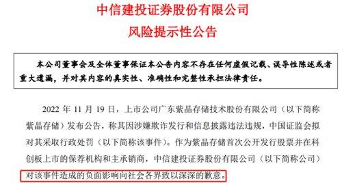 中信建投和中信证券的关系，中信建投证券和中信证券什么关系（或将承担连带责任）