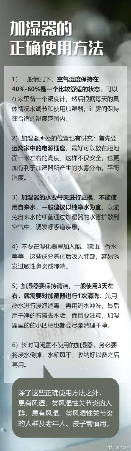 迷你加湿器的正确使用方法，迷你加湿器使用方法（加湿器的正确使用方法）