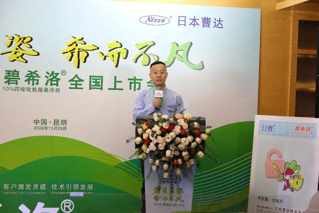 进口十大杀菌剂，全新专利杀菌剂碧希洛®上市