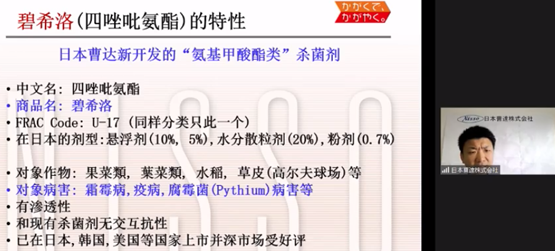 进口十大杀菌剂，全新专利杀菌剂碧希洛®上市