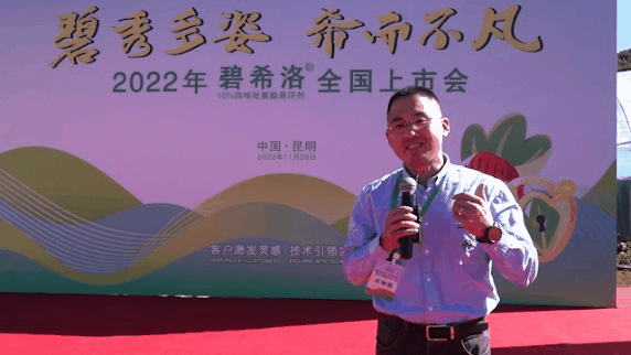 进口十大杀菌剂，全新专利杀菌剂碧希洛®上市