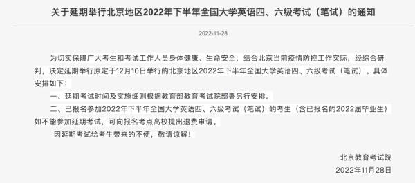 每年四六级考试时间，四六级考试时间安排（四六级能如期考吗？多地发通知）