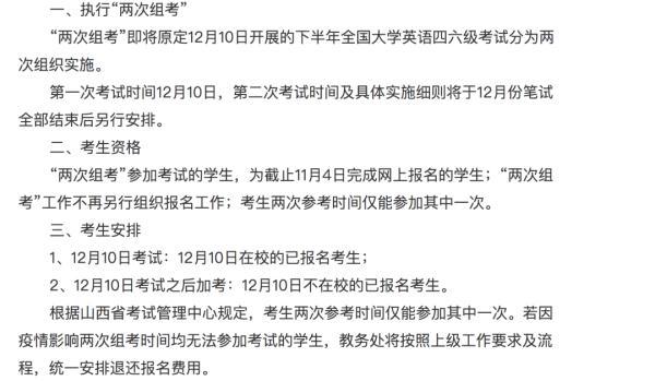 每年四六级考试时间，四六级考试时间安排（四六级能如期考吗？多地发通知）