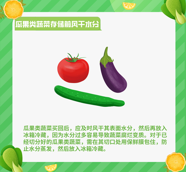 洗了的青菜能放多久，洗了的青菜能放多久不会坏（蔬果这样存储可以更长时间保持新鲜）