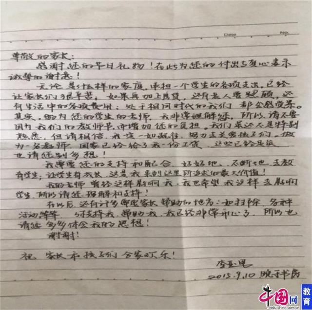 教师精准扶贫故事，教书育人不忘初心