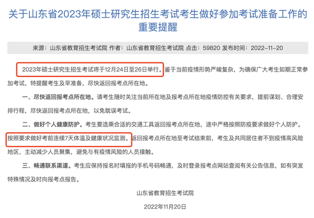 研究生考试会延迟吗，2021研究生考试会不会推迟（考研是否会延期）