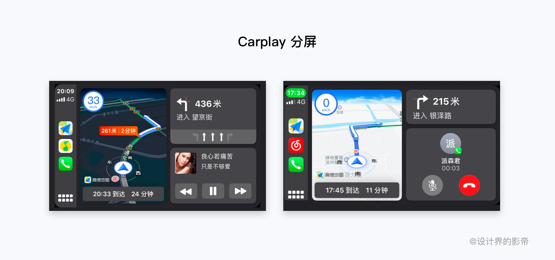carlife和carplay区别，carplay与carlife有什么区别（深度解读丨苹果Carplay车载系统）