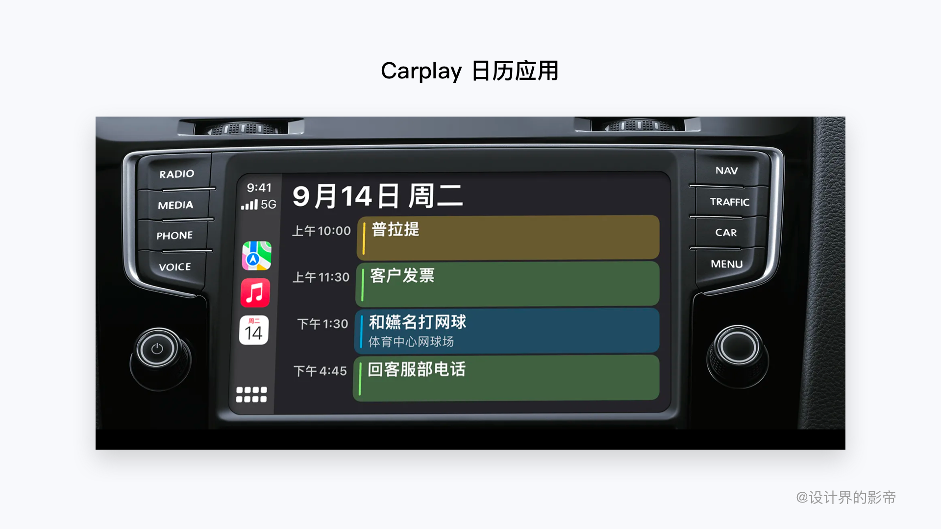 carlife和carplay区别，carplay与carlife有什么区别（深度解读丨苹果Carplay车载系统）
