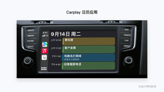 苹果carplay，苹果手机carplay在哪（深度解读丨苹果Carplay车载系统）