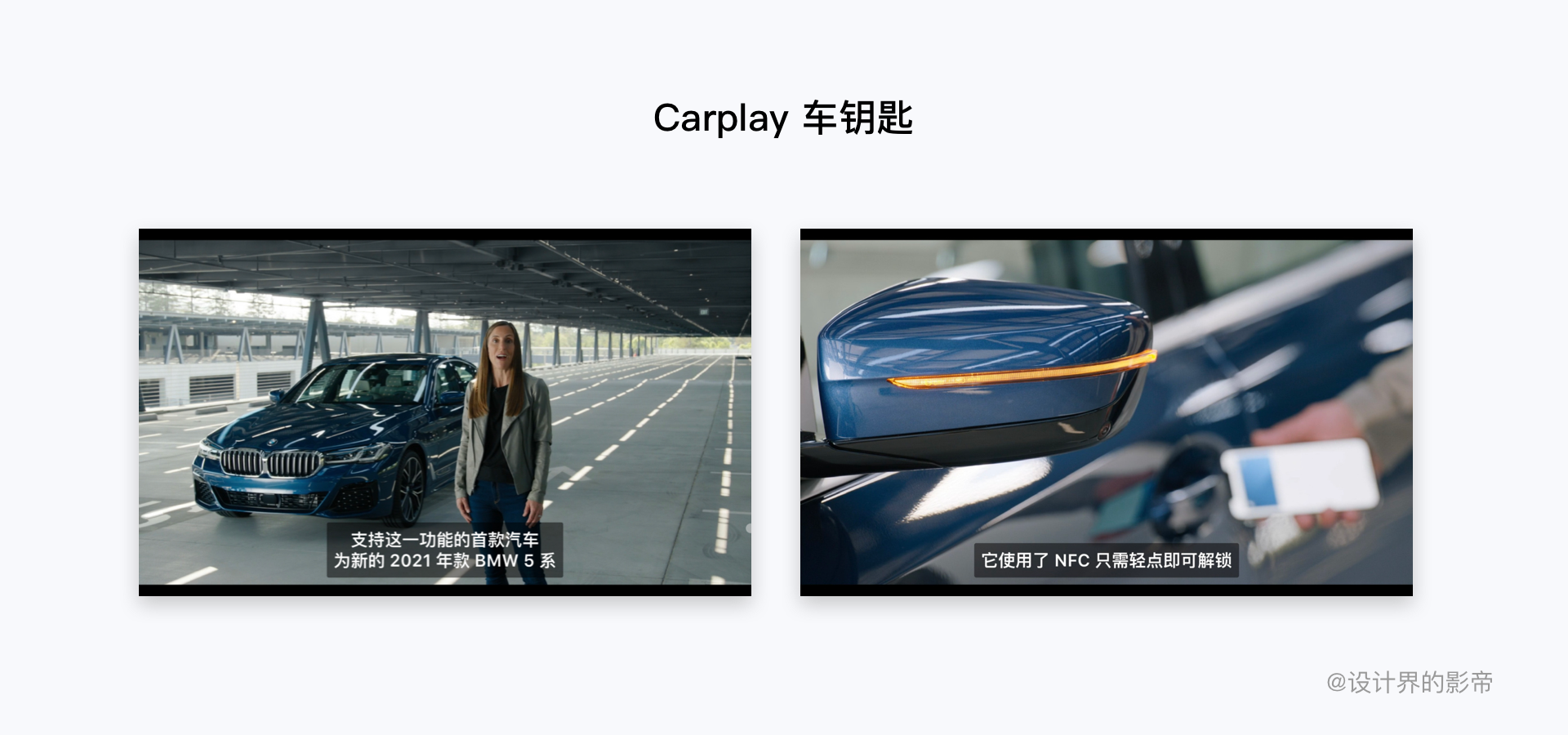carlife和carplay区别，carplay与carlife有什么区别（深度解读丨苹果Carplay车载系统）