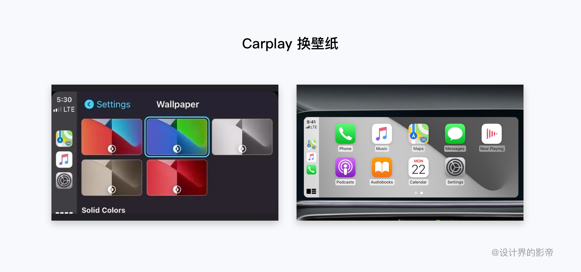 carlife和carplay区别，carplay与carlife有什么区别（深度解读丨苹果Carplay车载系统）
