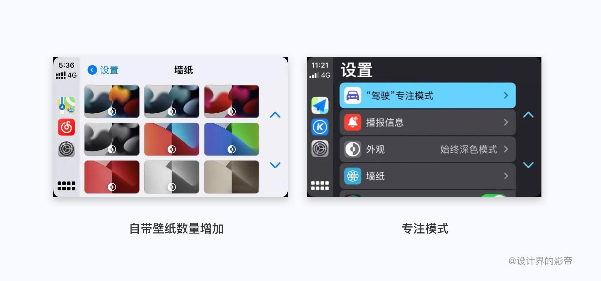 carlife和carplay区别，carplay与carlife有什么区别（深度解读丨苹果Carplay车载系统）